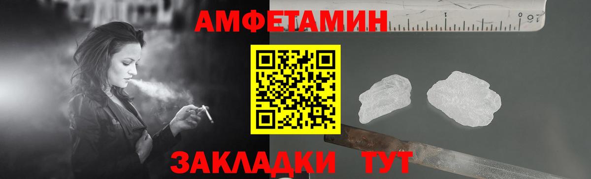 АМФЕТАМИН 98% Мичуринск