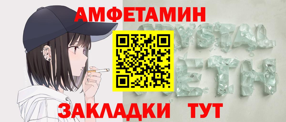АМФЕТАМИН  Вход с VPN  Мичуринск  АМФЕТАМИН VHQ  АМФЕТАМИН 