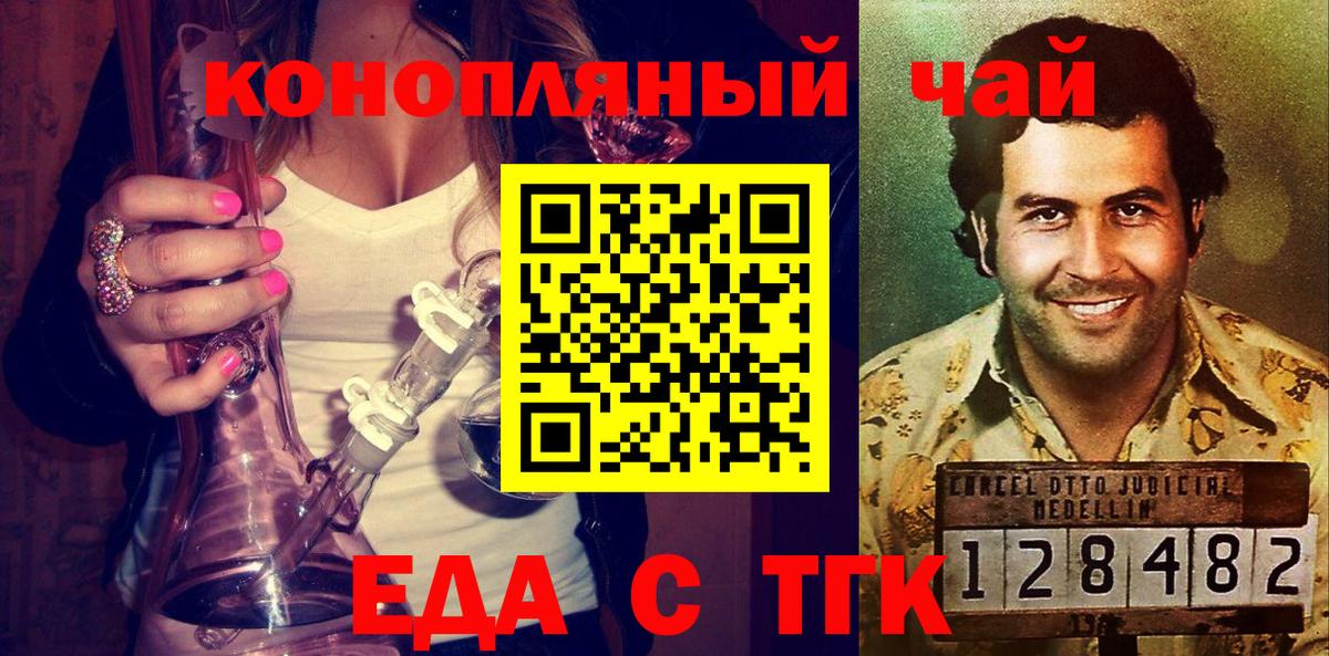 Canna-Cookies конопля  Вход с VPN  Мичуринск 