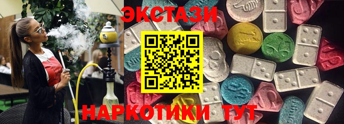 Экстази TESLA Мичуринск