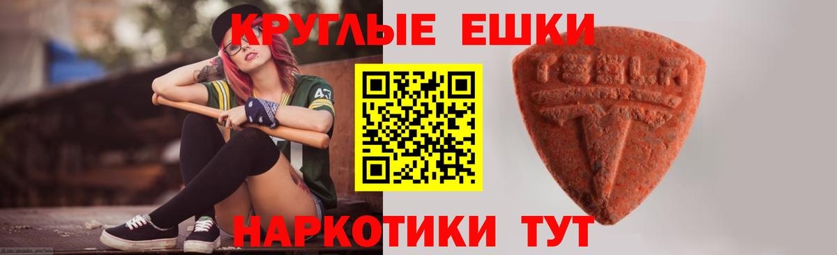 Мичуринск  ЭКСТАЗИ DUBAI  Вход с VPN  нарко площадка формула  Экстази Philipp Plein  Ecstasy 
