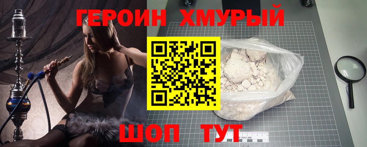 ГЕРОИН гречка  Вход с VPN  ГЕРОИН  Мичуринск 