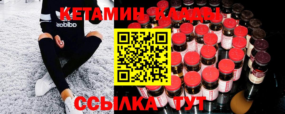 Мичуринск  Кетамин ketamine  Вход с VPN 