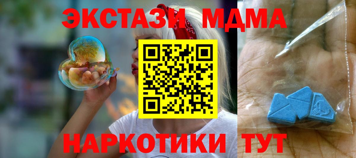 Мичуринск  MDMA молли  Вход с VPN 