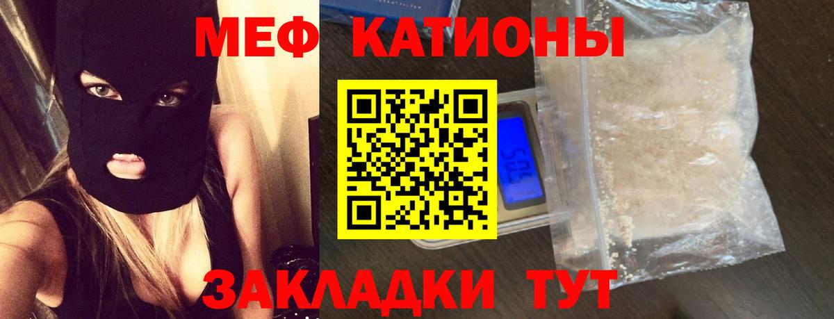 Меф мяу мяу кристаллы Мичуринск