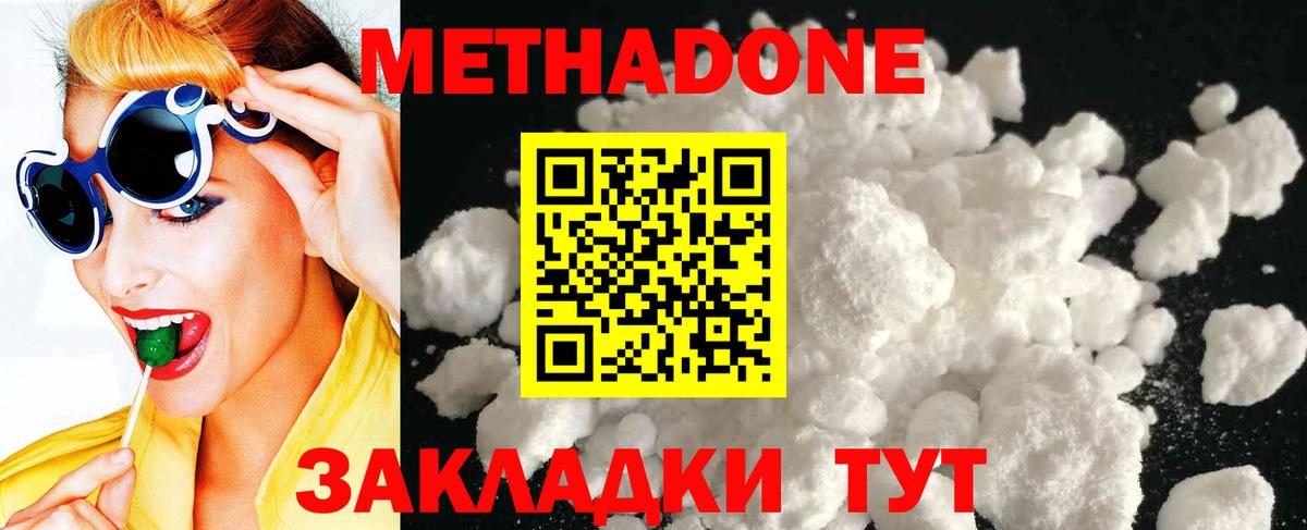это какой сайт  Метадон VHQ  ОМГ ОМГ онион  Вход с VPN  МЕТАДОН methadone  Мичуринск 