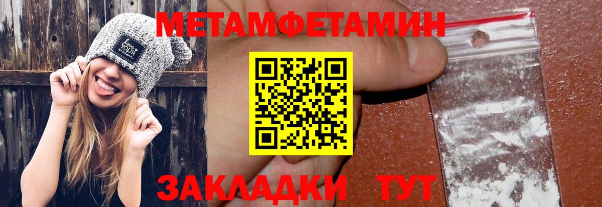 Метамфетамин витя Мичуринск