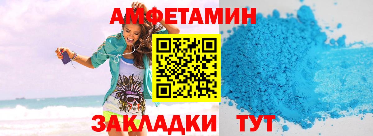 МЕТАМФЕТАМИН Декстрометамфетамин 99.9%  Вход с VPN  Мичуринск 