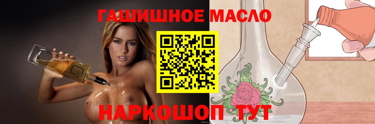 Мичуринск  Дистиллят ТГК гашишное масло  Дистиллят ТГК THC oil  Вход с VPN 
