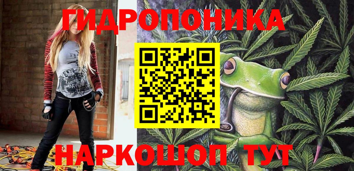 Каннабис ГИДРОПОН Мичуринск